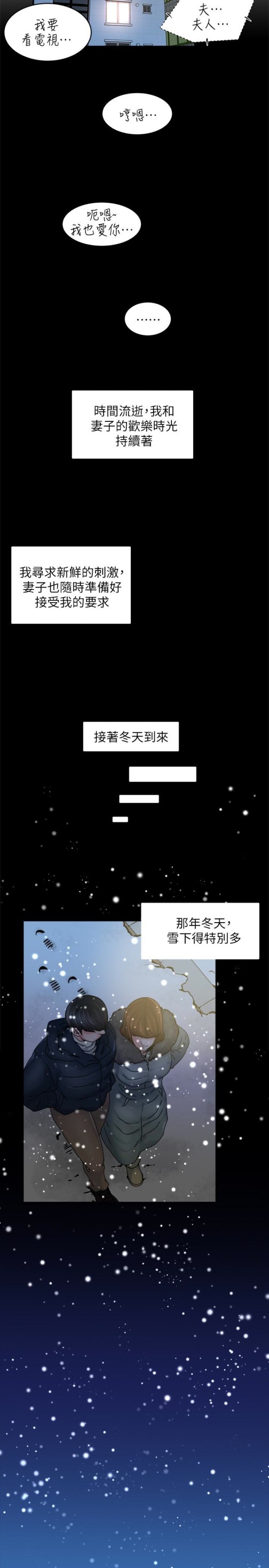 瘾私[h漫]韩漫全集-瘾私-第37話-接下來想做什麼无删减无遮挡章节图片 