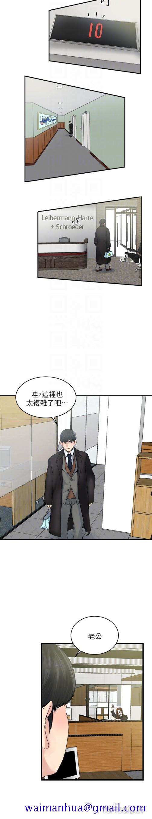 瘾私[h漫]韩漫全集-瘾私-第38話-在妻子的辦公室幽會无删减无遮挡章节图片 