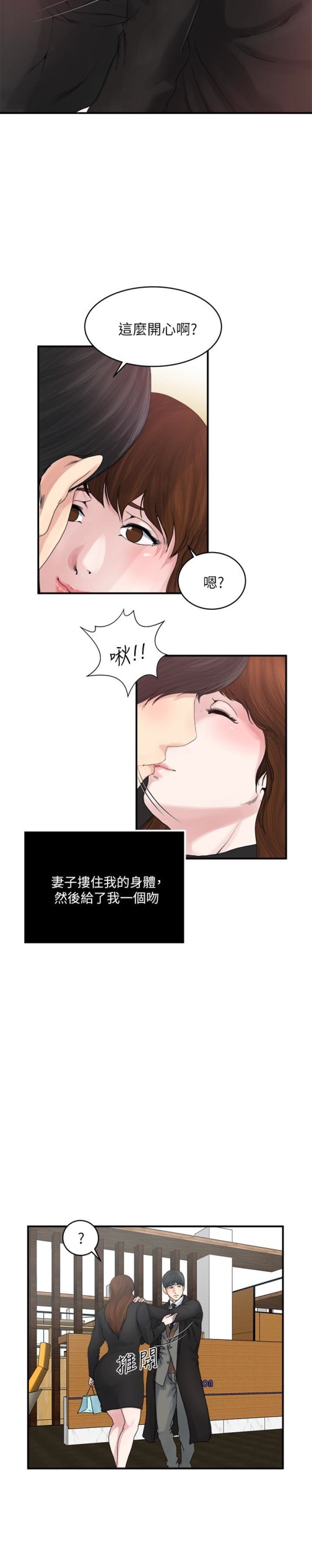 瘾私[h漫]韩漫全集-瘾私-第38話-在妻子的辦公室幽會无删减无遮挡章节图片 