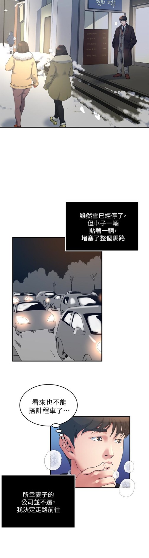 瘾私[h漫]韩漫全集-瘾私-第38話-在妻子的辦公室幽會无删减无遮挡章节图片 