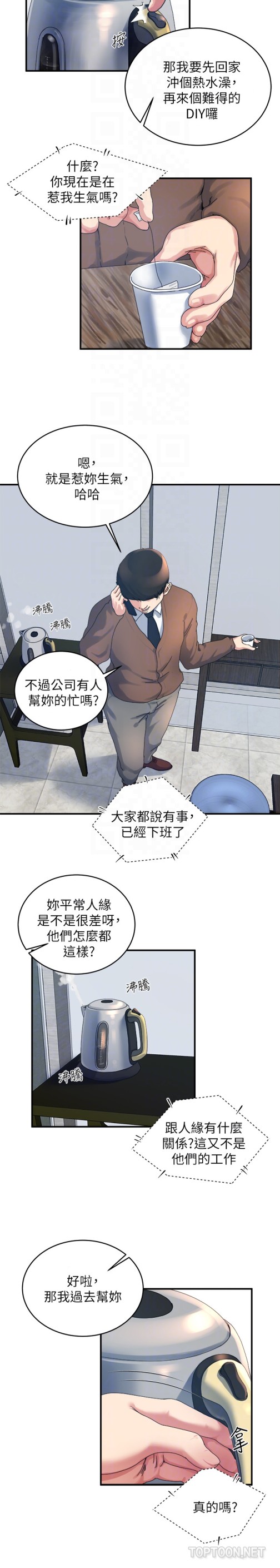 瘾私[h漫]韩漫全集-瘾私-第38話-在妻子的辦公室幽會无删减无遮挡章节图片 