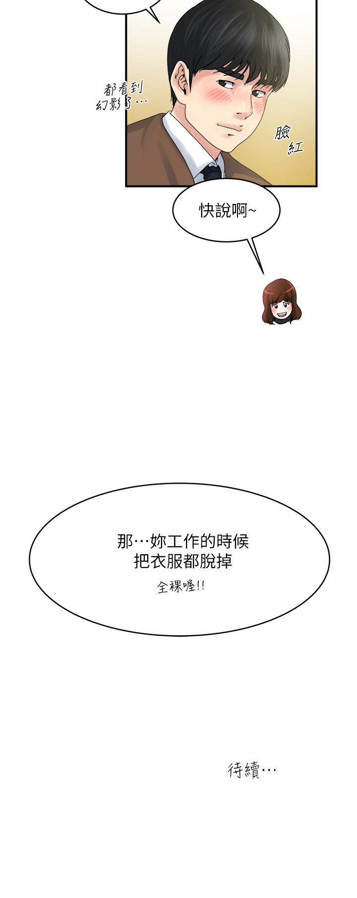 瘾私[h漫]韩漫全集-瘾私-第38話-在妻子的辦公室幽會无删减无遮挡章节图片 