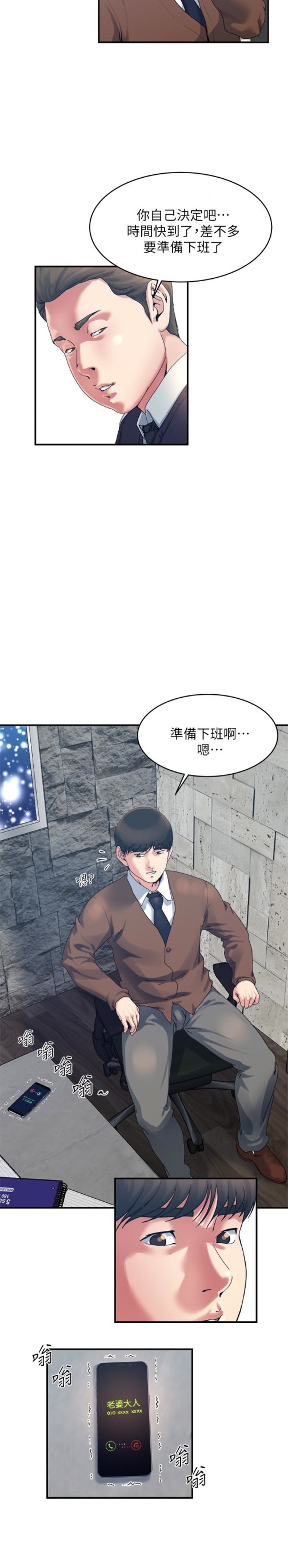 瘾私[h漫]韩漫全集-瘾私-第38話-在妻子的辦公室幽會无删减无遮挡章节图片 