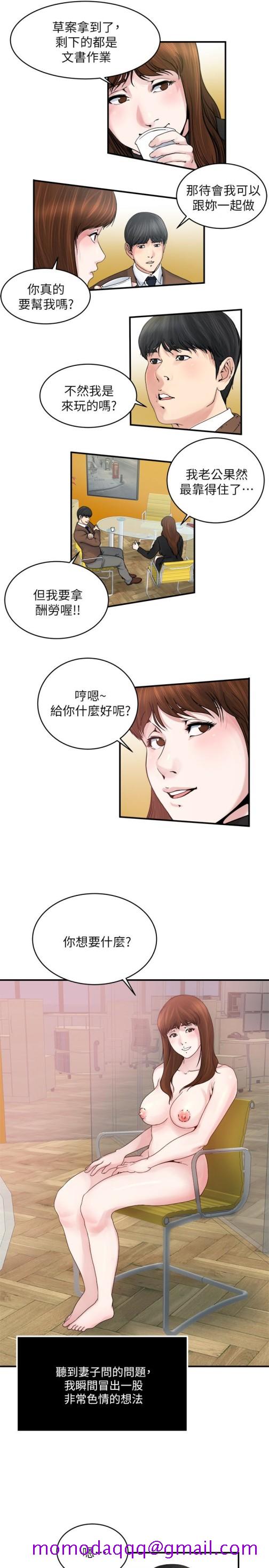 瘾私[h漫]韩漫全集-瘾私-第38話-在妻子的辦公室幽會无删减无遮挡章节图片 