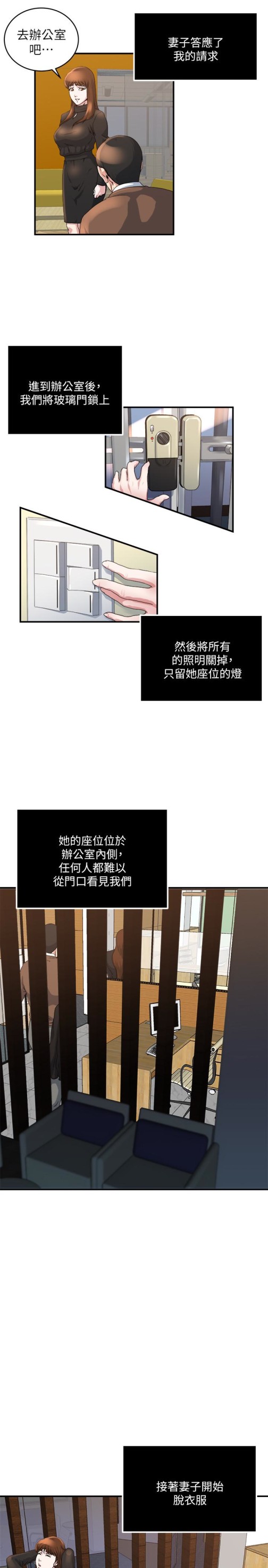 瘾私[h漫]韩漫全集-瘾私-第39話-難耐的加班時間无删减无遮挡章节图片 