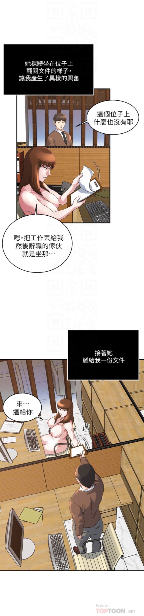 瘾私[h漫]韩漫全集-瘾私-第39話-難耐的加班時間无删减无遮挡章节图片 