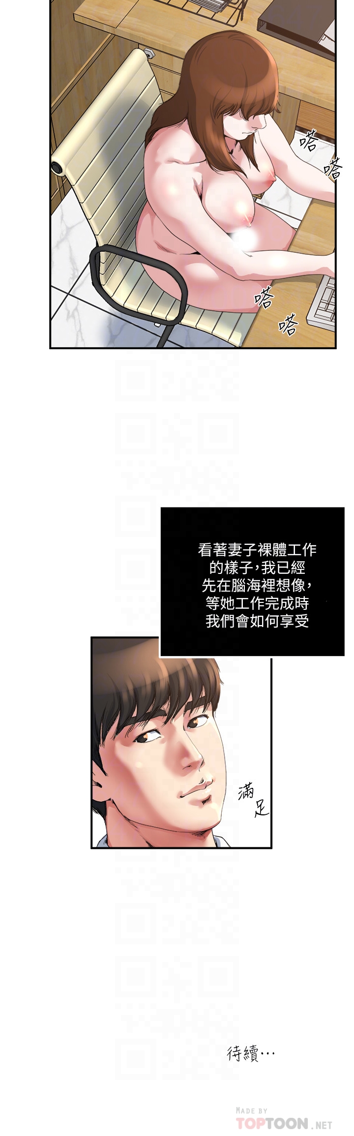 瘾私[h漫]韩漫全集-瘾私-第39話-難耐的加班時間无删减无遮挡章节图片 