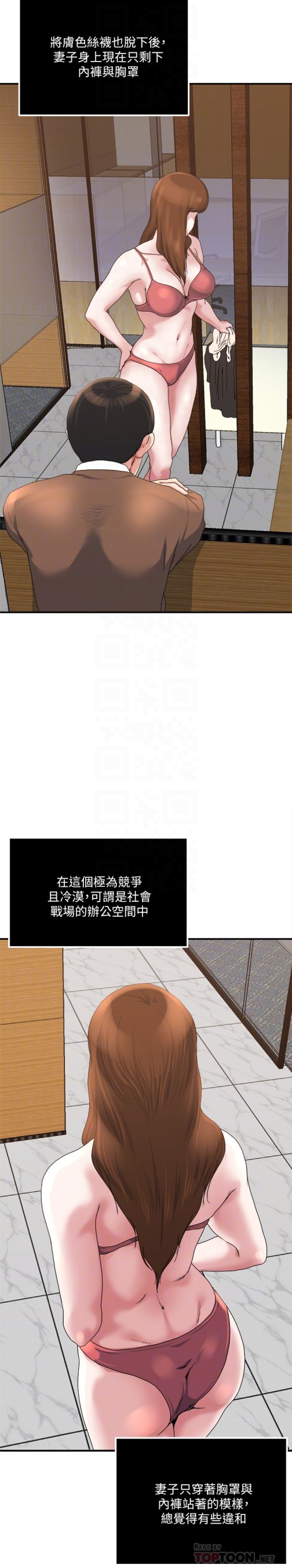 瘾私[h漫]韩漫全集-瘾私-第39話-難耐的加班時間无删减无遮挡章节图片 