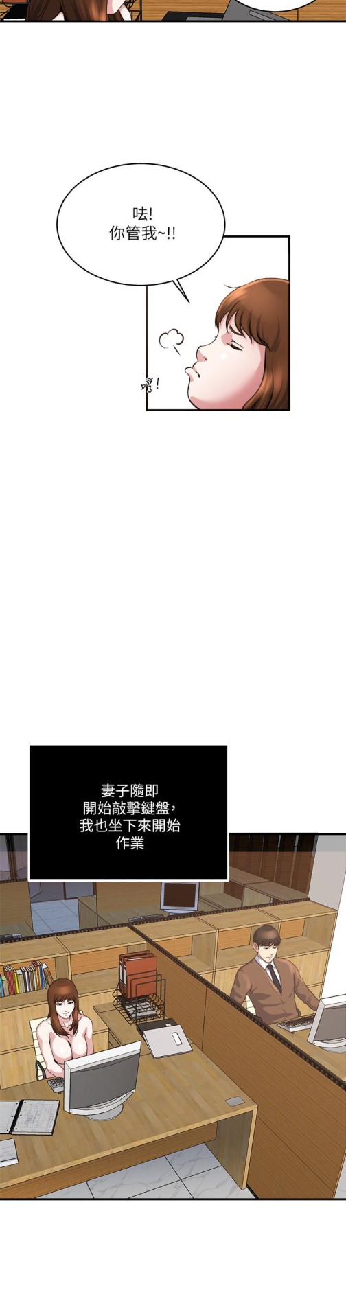 瘾私[h漫]韩漫全集-瘾私-第39話-難耐的加班時間无删减无遮挡章节图片 