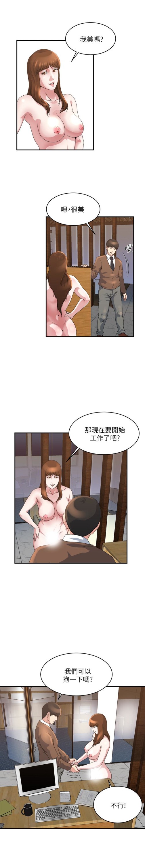 瘾私[h漫]韩漫全集-瘾私-第39話-難耐的加班時間无删减无遮挡章节图片 