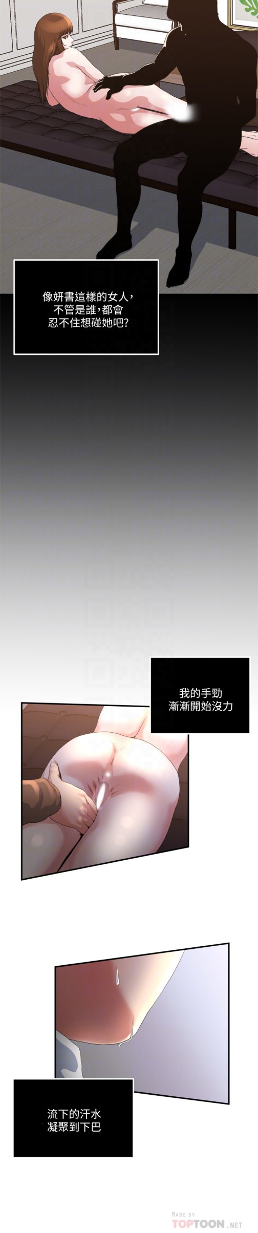 瘾私[h漫]韩漫全集-瘾私-第40話-點燃慾火的按摩无删减无遮挡章节图片 