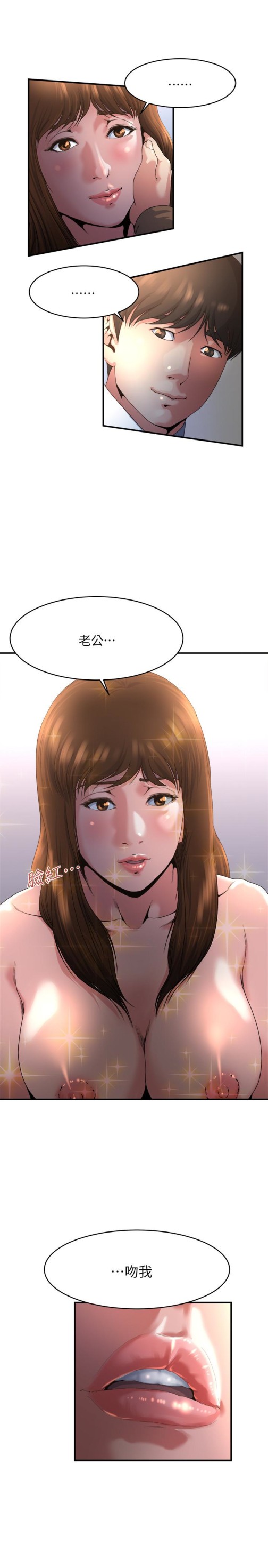 瘾私[h漫]韩漫全集-瘾私-第40話-點燃慾火的按摩无删减无遮挡章节图片 