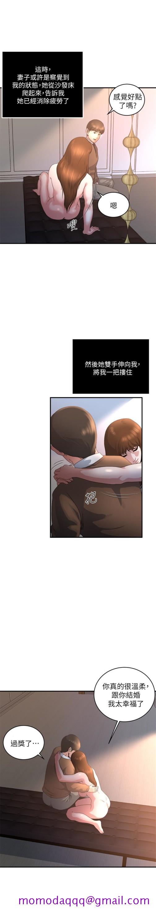 瘾私[h漫]韩漫全集-瘾私-第40話-點燃慾火的按摩无删减无遮挡章节图片 