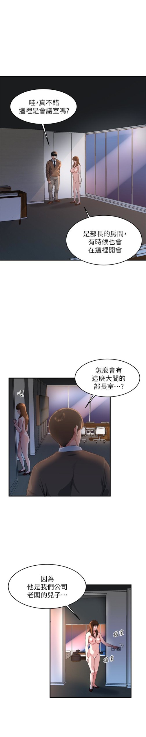 瘾私[h漫]韩漫全集-瘾私-第40話-點燃慾火的按摩无删减无遮挡章节图片 