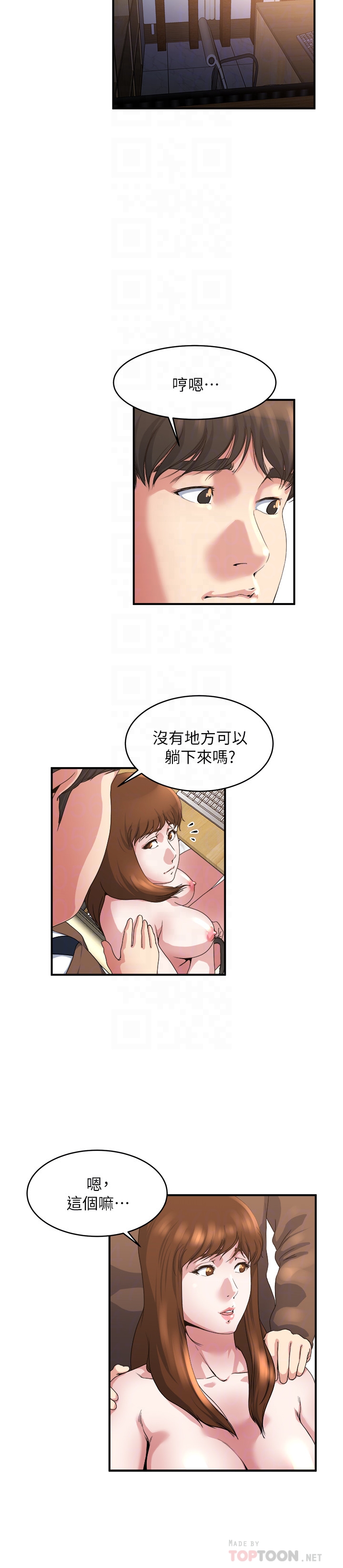 瘾私[h漫]韩漫全集-瘾私-第40話-點燃慾火的按摩无删减无遮挡章节图片 