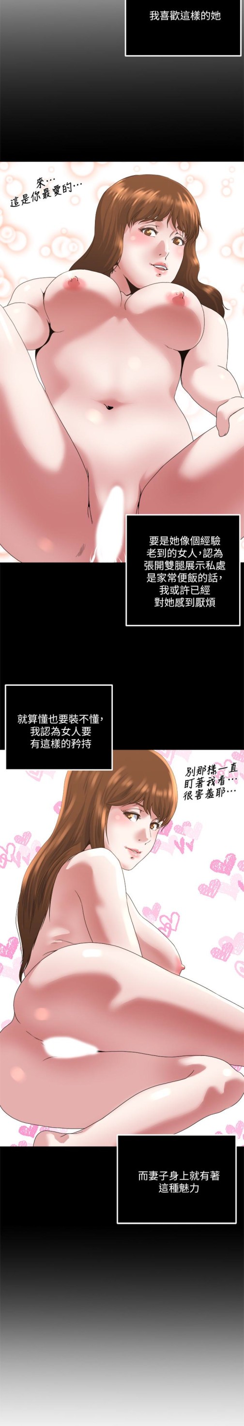 瘾私[h漫]韩漫全集-瘾私-第41話-在男廁做愛吧无删减无遮挡章节图片 