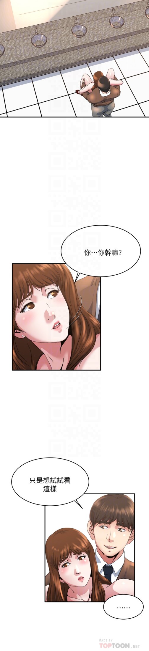 瘾私[h漫]韩漫全集-瘾私-第41話-在男廁做愛吧无删减无遮挡章节图片 
