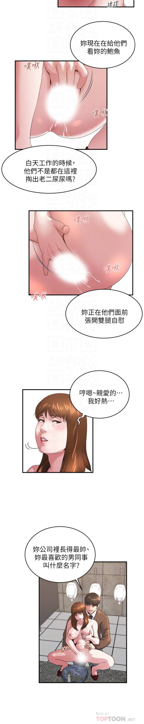 瘾私[h漫]韩漫全集-瘾私-第42話-化身為妓女的老婆无删减无遮挡章节图片 