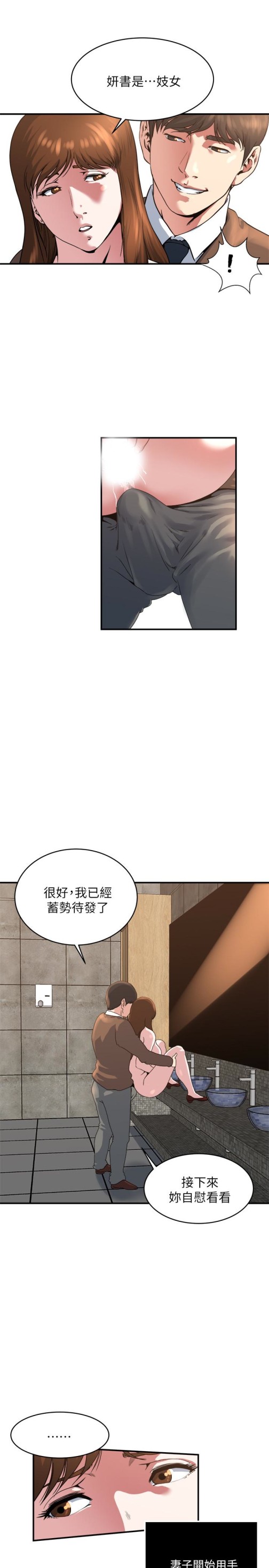 瘾私[h漫]韩漫全集-瘾私-第42話-化身為妓女的老婆无删减无遮挡章节图片 