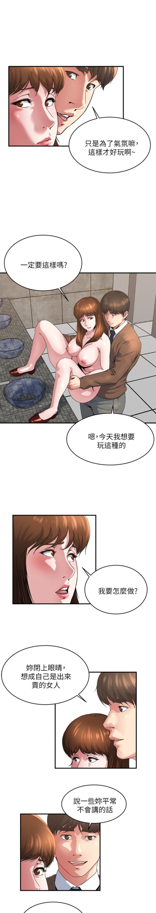瘾私[h漫]韩漫全集-瘾私-第42話-化身為妓女的老婆无删减无遮挡章节图片 