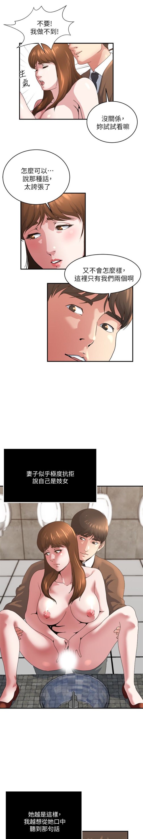 瘾私[h漫]韩漫全集-瘾私-第42話-化身為妓女的老婆无删减无遮挡章节图片 