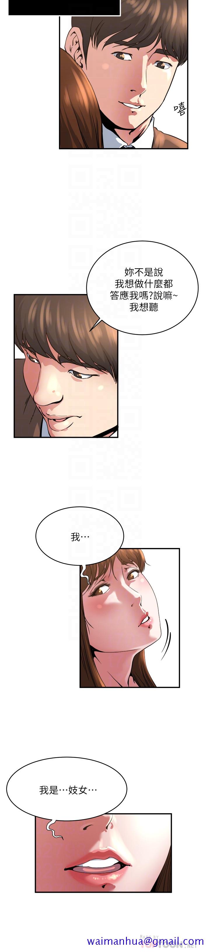 瘾私[h漫]韩漫全集-瘾私-第42話-化身為妓女的老婆无删减无遮挡章节图片 