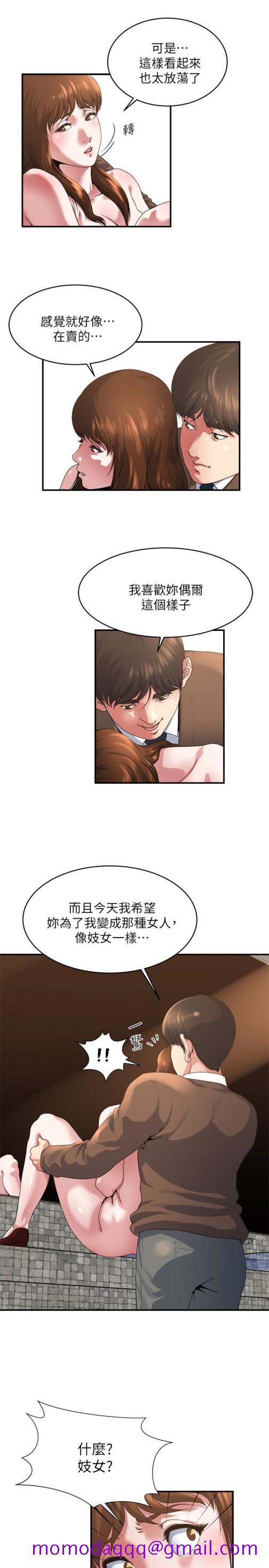 瘾私[h漫]韩漫全集-瘾私-第42話-化身為妓女的老婆无删减无遮挡章节图片 