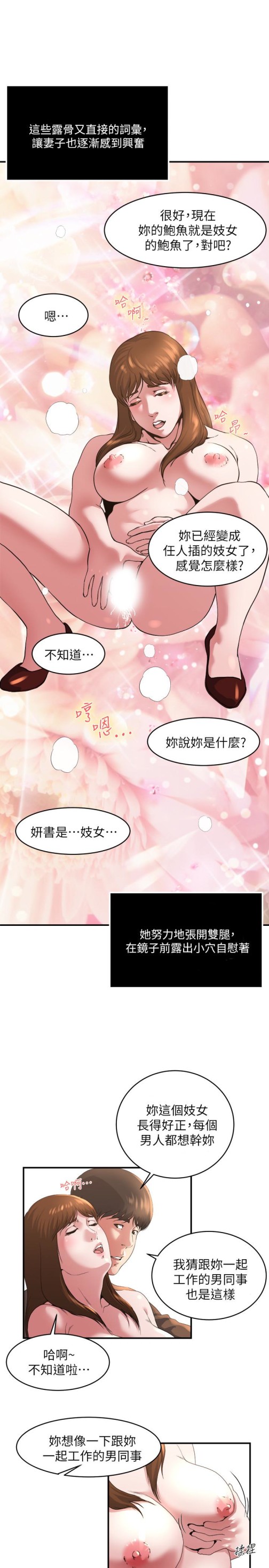 瘾私[h漫]韩漫全集-瘾私-第42話-化身為妓女的老婆无删减无遮挡章节图片 