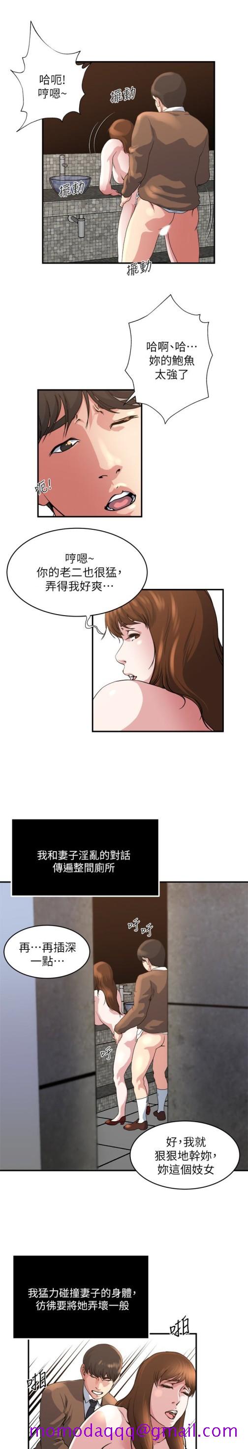 瘾私[h漫]韩漫全集-瘾私-第43話-妻子的服務无删减无遮挡章节图片 
