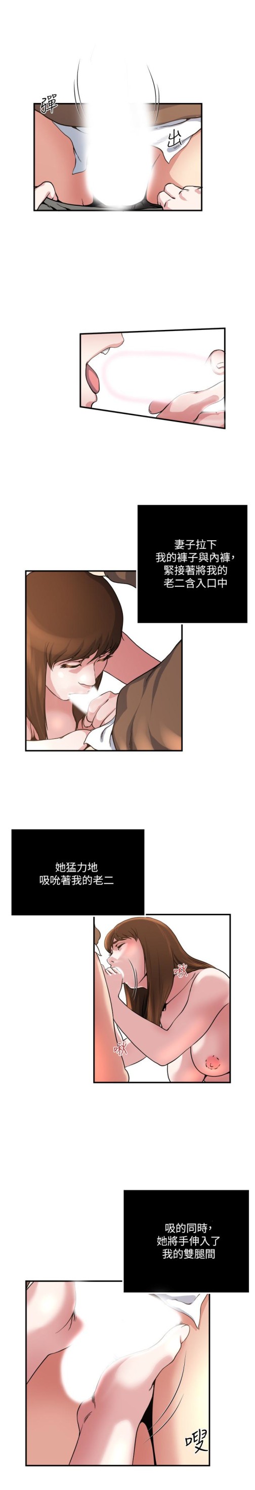 瘾私[h漫]韩漫全集-瘾私-第43話-妻子的服務无删减无遮挡章节图片 