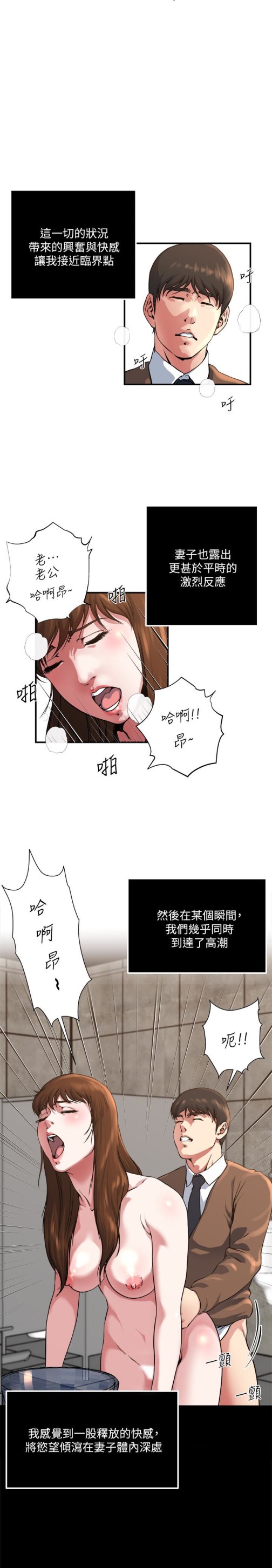 瘾私[h漫]韩漫全集-瘾私-第44話-老公的大學學弟无删减无遮挡章节图片 