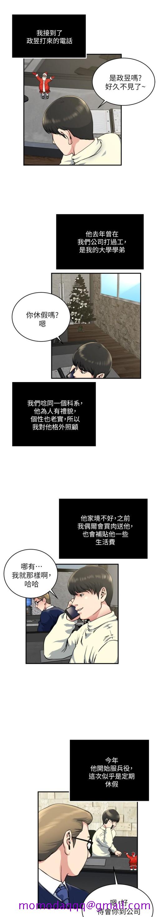 瘾私[h漫]韩漫全集-瘾私-第44話-老公的大學學弟无删减无遮挡章节图片 