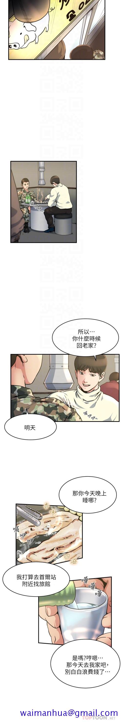 瘾私[h漫]韩漫全集-瘾私-第44話-老公的大學學弟无删减无遮挡章节图片 