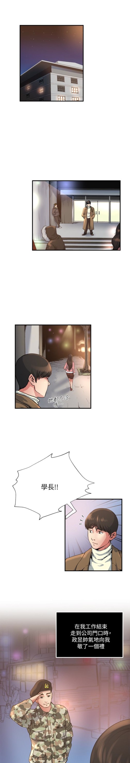 瘾私[h漫]韩漫全集-瘾私-第44話-老公的大學學弟无删减无遮挡章节图片 