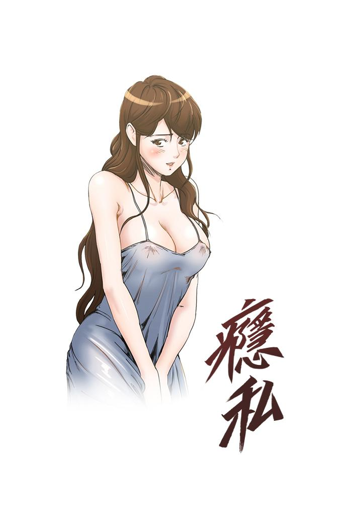 瘾私[h漫]韩漫全集-瘾私-第44話-老公的大學學弟无删减无遮挡章节图片 