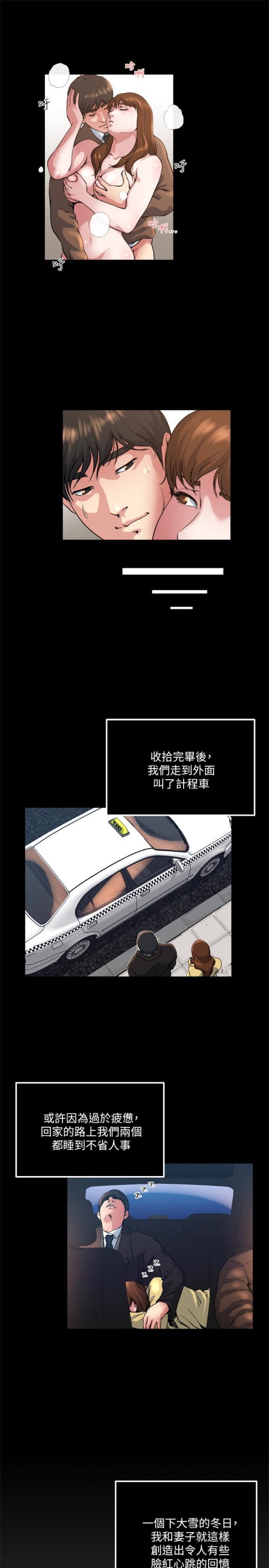 瘾私[h漫]韩漫全集-瘾私-第44話-老公的大學學弟无删减无遮挡章节图片 