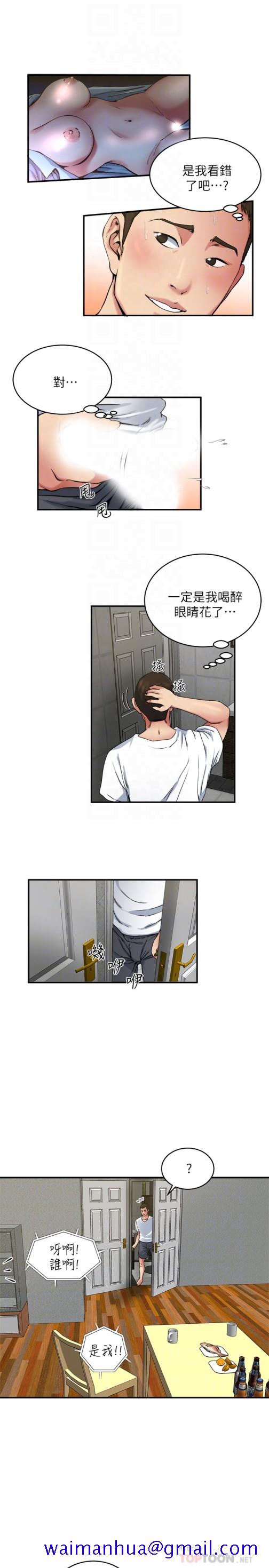瘾私[h漫]韩漫全集-瘾私-第46話-垂涎妻子肉體的學弟无删减无遮挡章节图片 