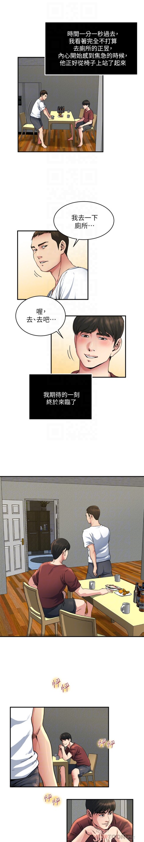 瘾私[h漫]韩漫全集-瘾私-第46話-垂涎妻子肉體的學弟无删减无遮挡章节图片 