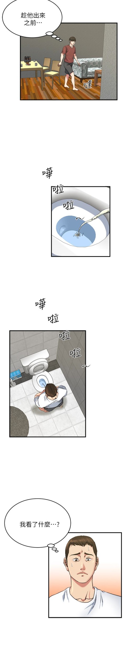 瘾私[h漫]韩漫全集-瘾私-第46話-垂涎妻子肉體的學弟无删减无遮挡章节图片 