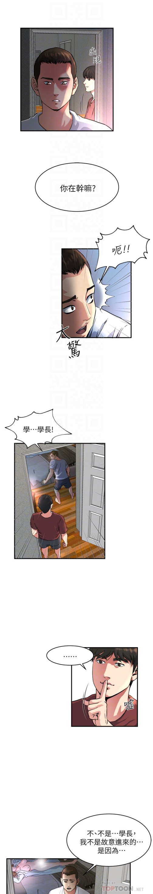 瘾私[h漫]韩漫全集-瘾私-第46話-垂涎妻子肉體的學弟无删减无遮挡章节图片 