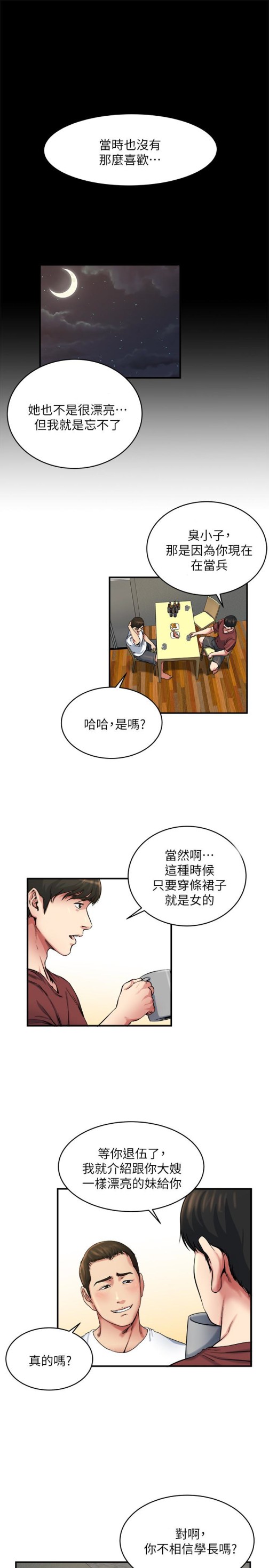 瘾私[h漫]韩漫全集-瘾私-第46話-垂涎妻子肉體的學弟无删减无遮挡章节图片 