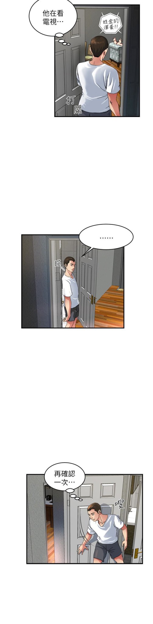 瘾私[h漫]韩漫全集-瘾私-第46話-垂涎妻子肉體的學弟无删减无遮挡章节图片 