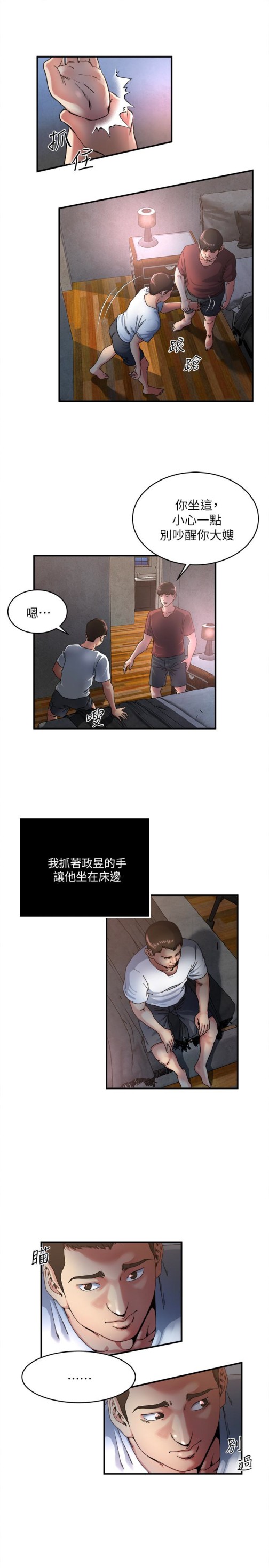 瘾私[h漫]韩漫全集-瘾私-第47話-你不想更近一點看嗎无删减无遮挡章节图片 