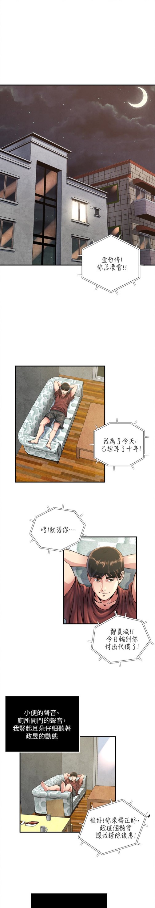 瘾私[h漫]韩漫全集-瘾私-第47話-你不想更近一點看嗎无删减无遮挡章节图片 