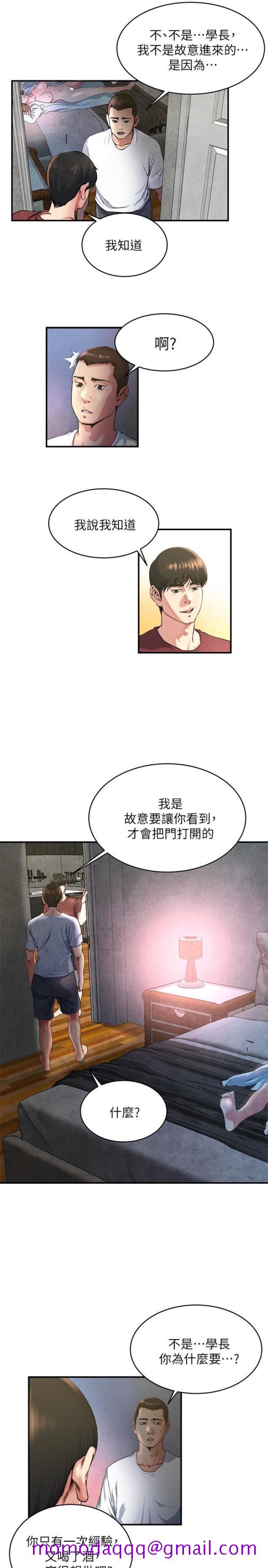 瘾私[h漫]韩漫全集-瘾私-第47話-你不想更近一點看嗎无删减无遮挡章节图片 
