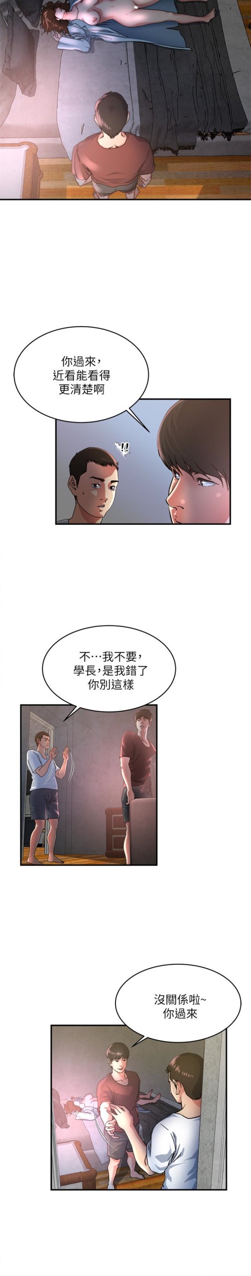 瘾私[h漫]韩漫全集-瘾私-第47話-你不想更近一點看嗎无删减无遮挡章节图片 