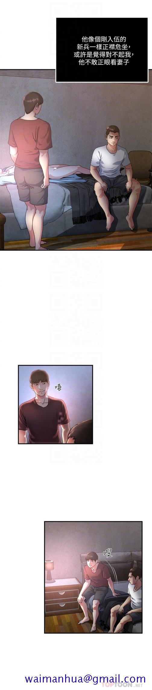 瘾私[h漫]韩漫全集-瘾私-第47話-你不想更近一點看嗎无删减无遮挡章节图片 