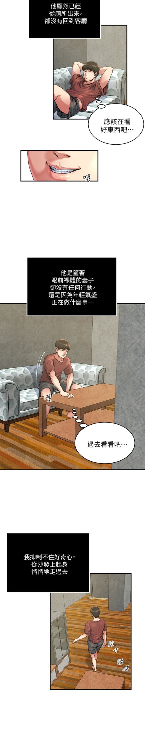 瘾私[h漫]韩漫全集-瘾私-第47話-你不想更近一點看嗎无删减无遮挡章节图片 