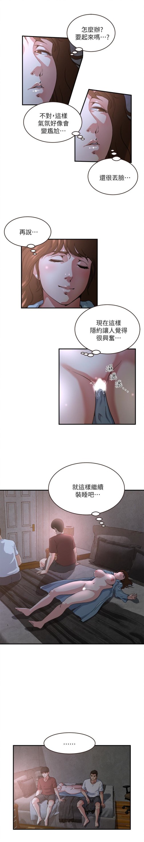瘾私[h漫]韩漫全集-瘾私-第48話-妻子沒有醒來的原因无删减无遮挡章节图片 