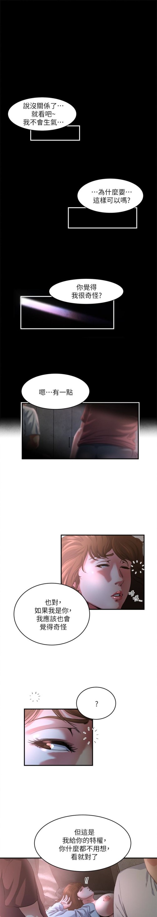 瘾私[h漫]韩漫全集-瘾私-第48話-妻子沒有醒來的原因无删减无遮挡章节图片 